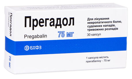 ПРЕГАДОЛ капсули по 75 мг, по 10 капсул у блістері, по 3 блістери у пачці